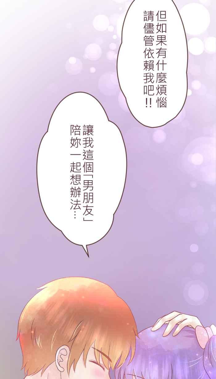 《胡桃钳的秘密》[第二季] 第24话 逐渐浮现的记忆 第30页