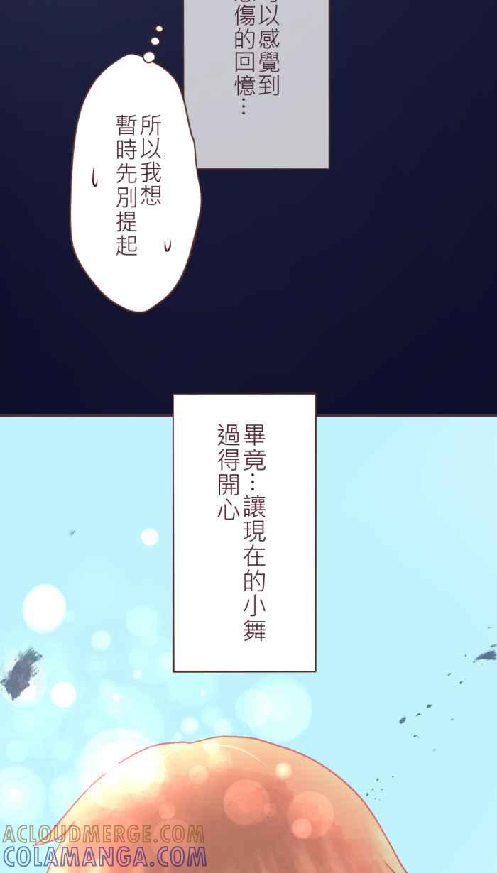 《胡桃钳的秘密》[第二季] 第24话 逐渐浮现的记忆 第25页