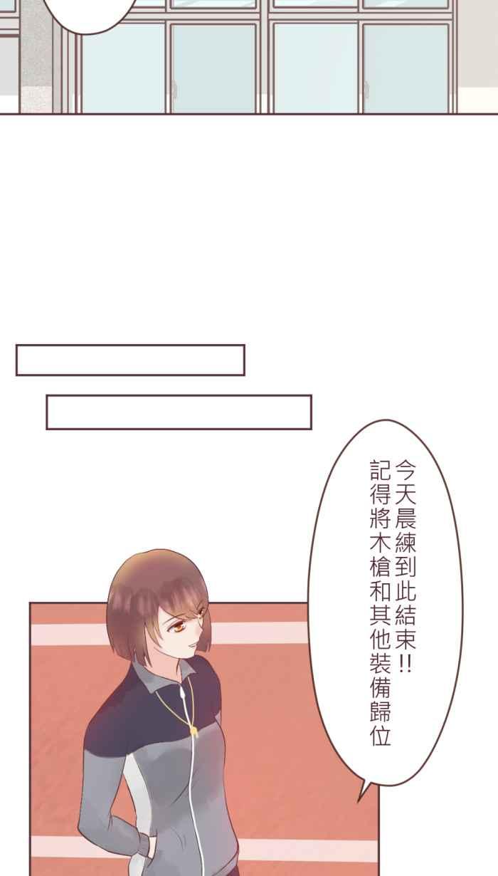 《胡桃钳的秘密》[第二季] 第25话 说不出口的秘密 第28页