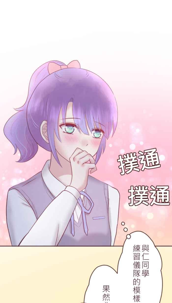 《胡桃钳的秘密》[第二季] 第25话 说不出口的秘密 第22页