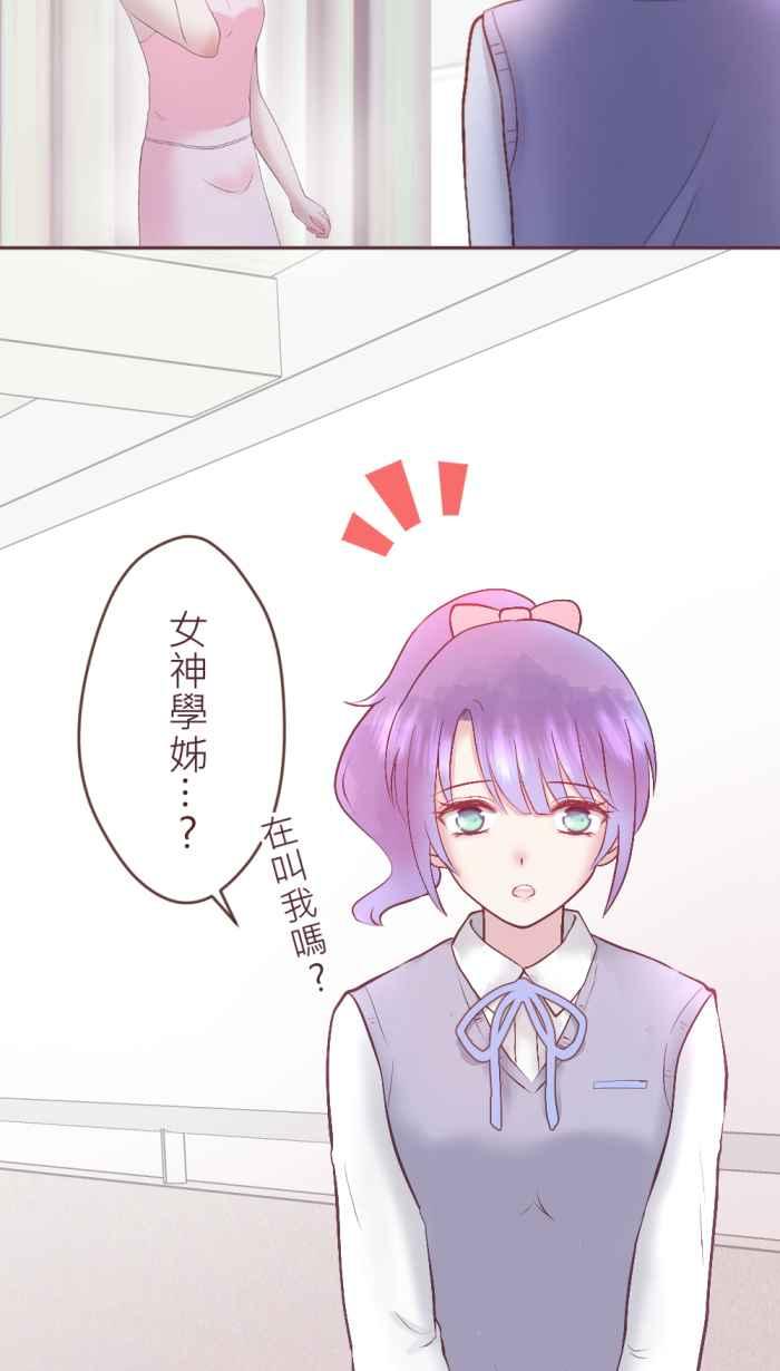 《胡桃钳的秘密》[第二季] 第25话 说不出口的秘密 第4页