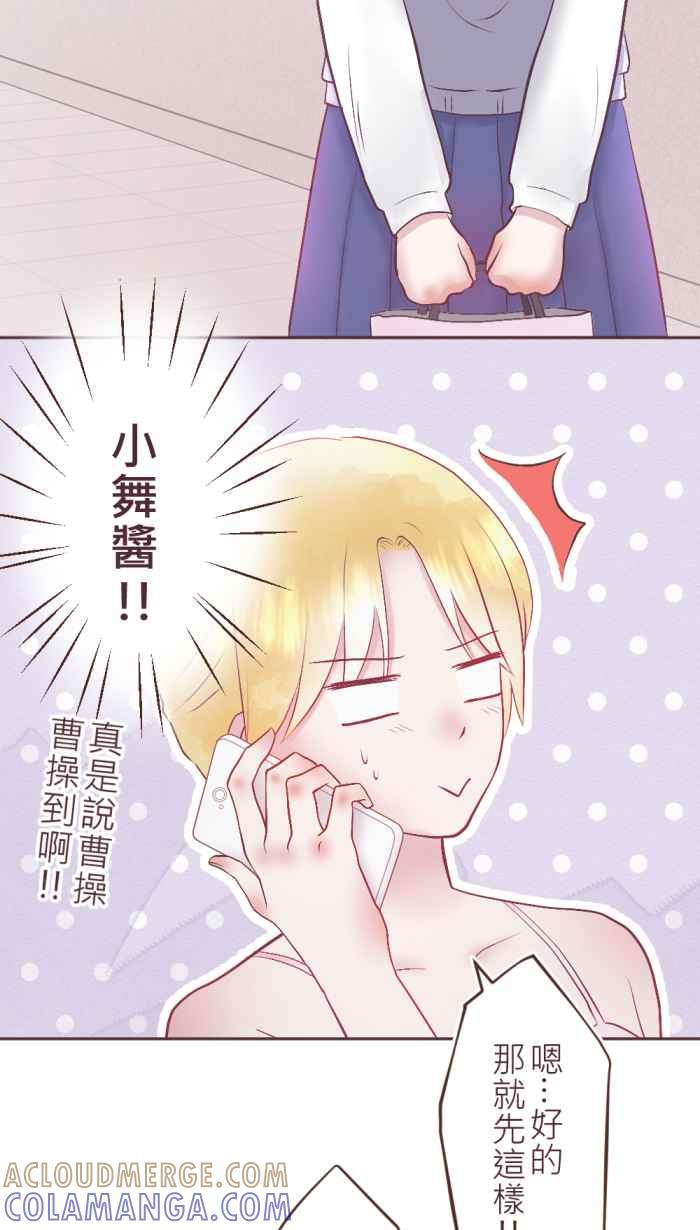 《胡桃钳的秘密》[第二季] 第25话 说不出口的秘密 第5页