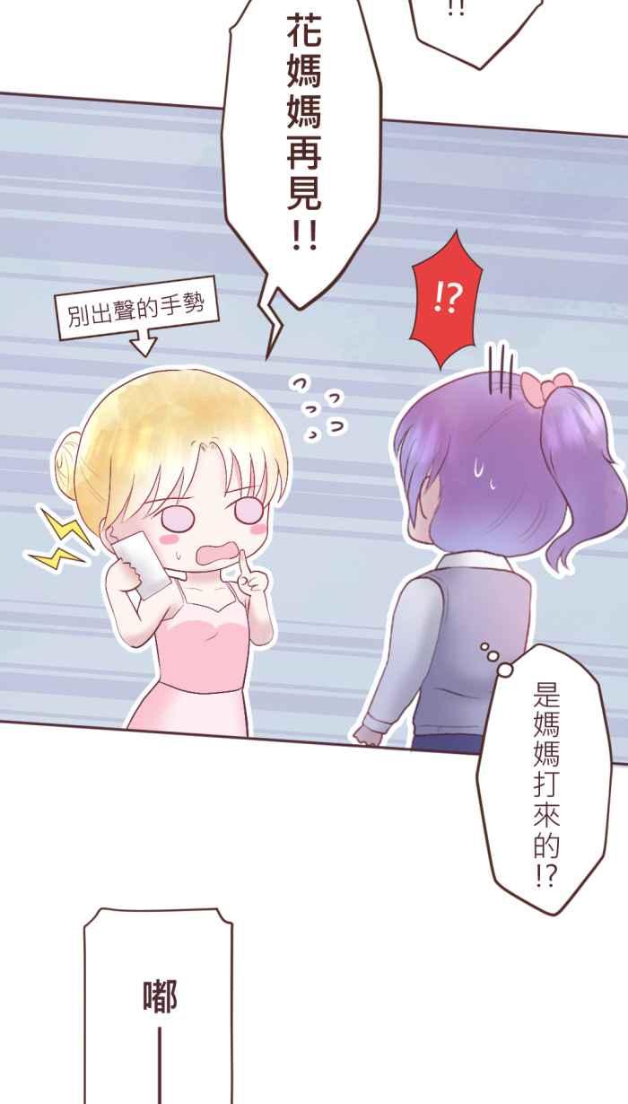 《胡桃钳的秘密》[第二季] 第25话 说不出口的秘密 第6页