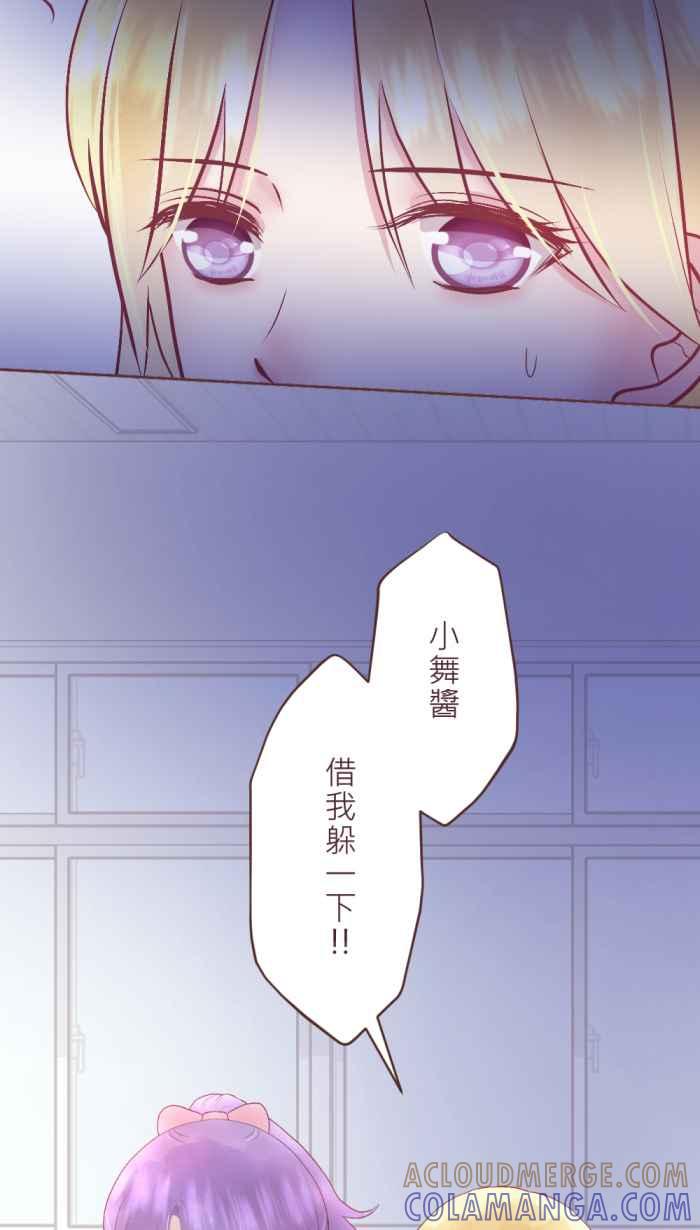 《胡桃钳的秘密》[第二季] 第25话 说不出口的秘密 第33页