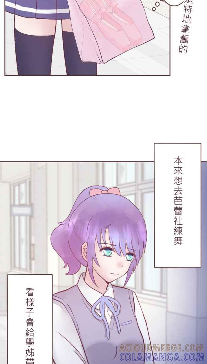《胡桃钳的秘密》[第二季] 第25话 说不出口的秘密 第13页