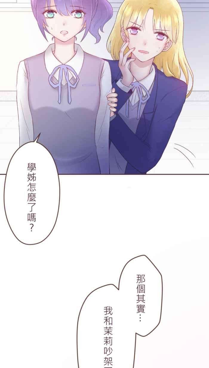 《胡桃钳的秘密》[第二季] 第25话 说不出口的秘密 第34页