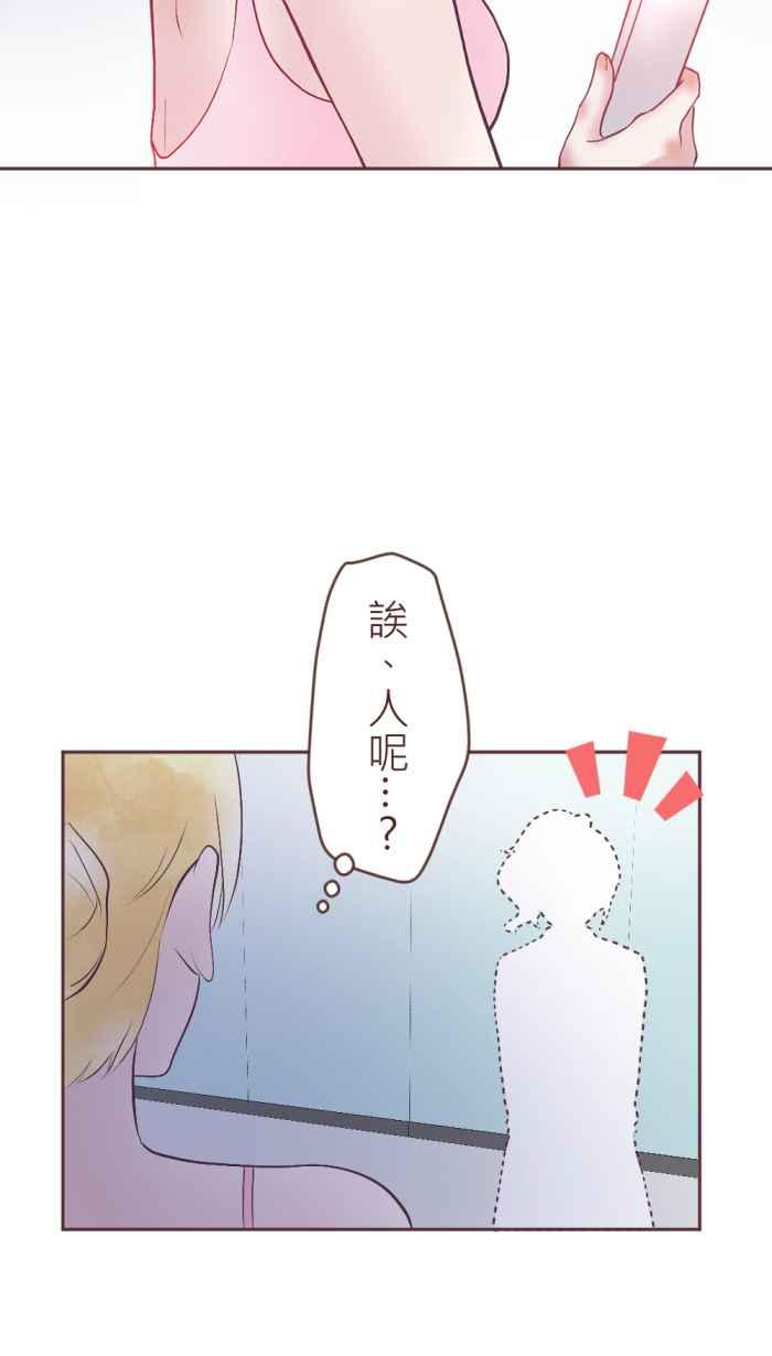 《胡桃钳的秘密》[第二季] 第25话 说不出口的秘密 第10页