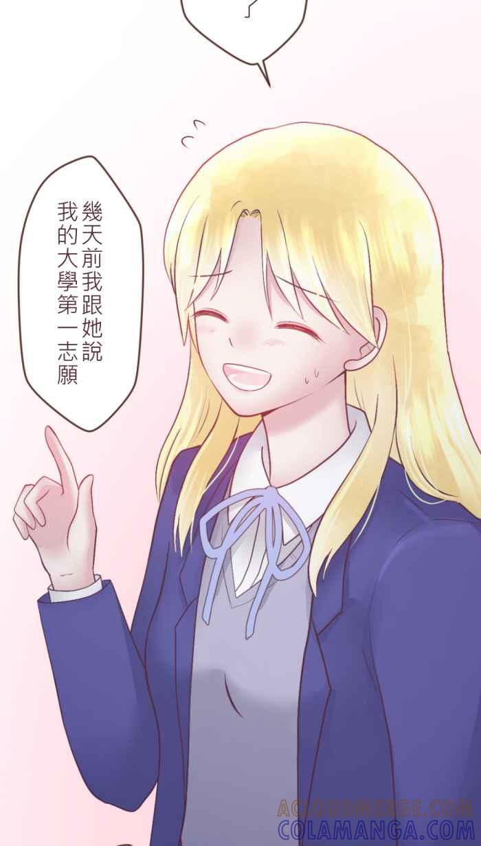 《胡桃钳的秘密》[第二季] 第25话 说不出口的秘密 第35页