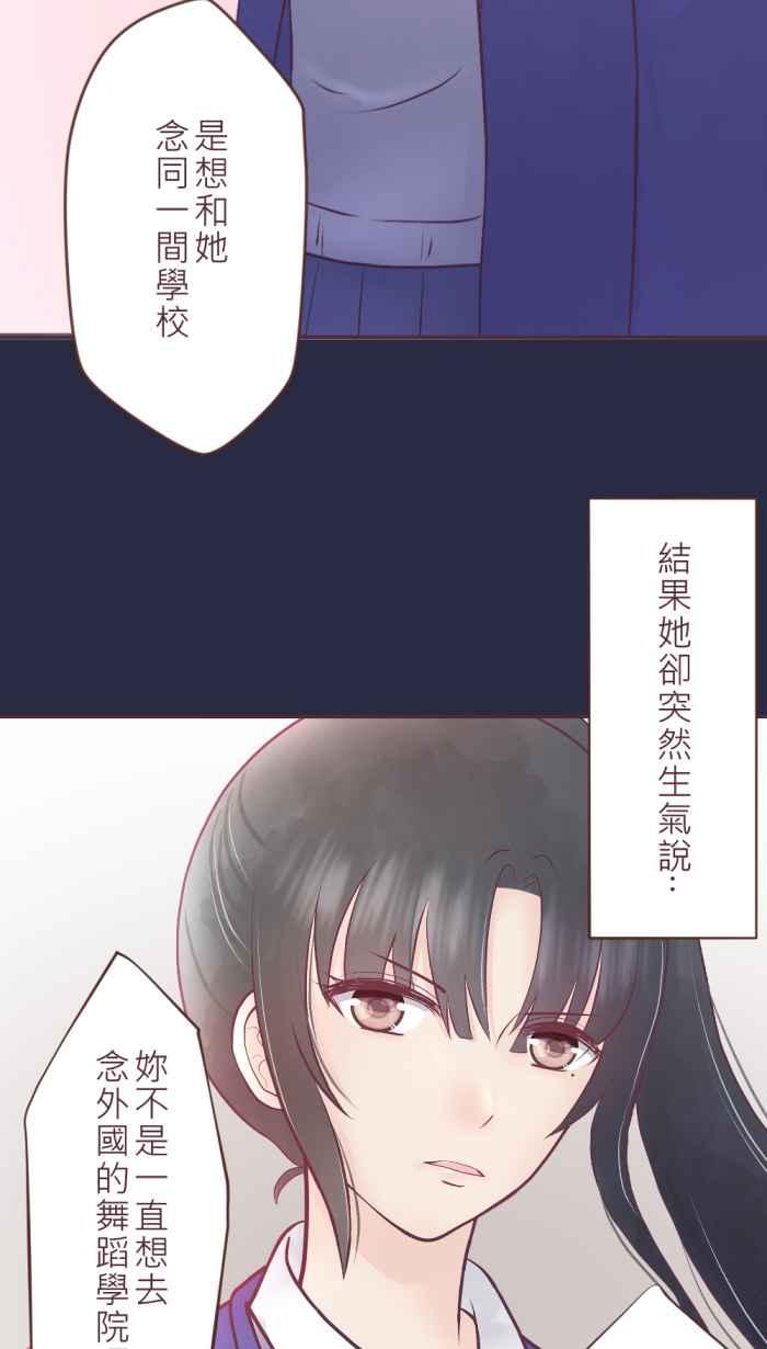 《胡桃钳的秘密》[第二季] 第25话 说不出口的秘密 第36页