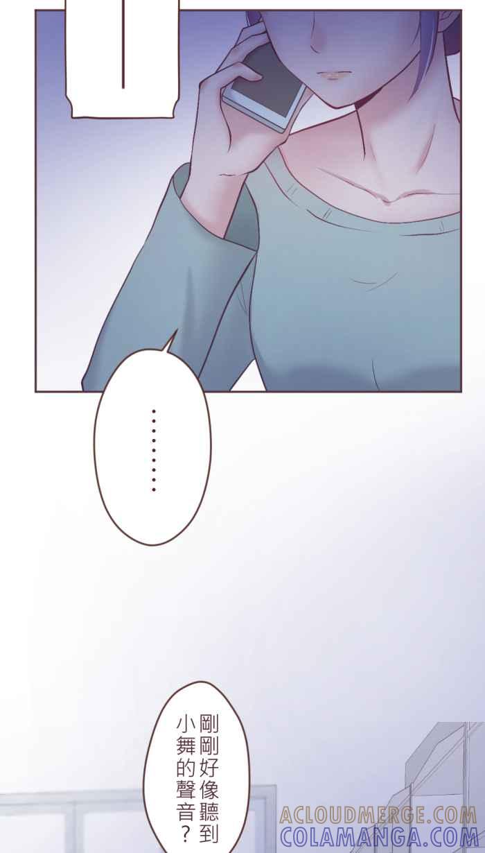 《胡桃钳的秘密》[第二季] 第25话 说不出口的秘密 第7页