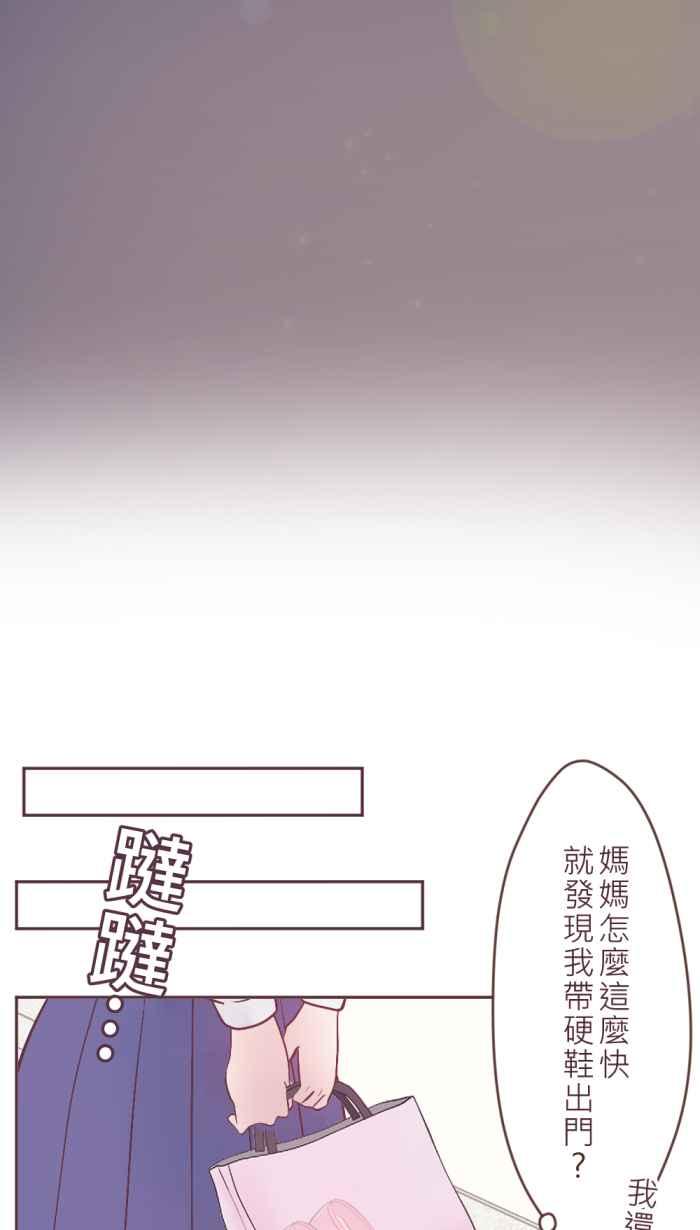 《胡桃钳的秘密》[第二季] 第25话 说不出口的秘密 第12页