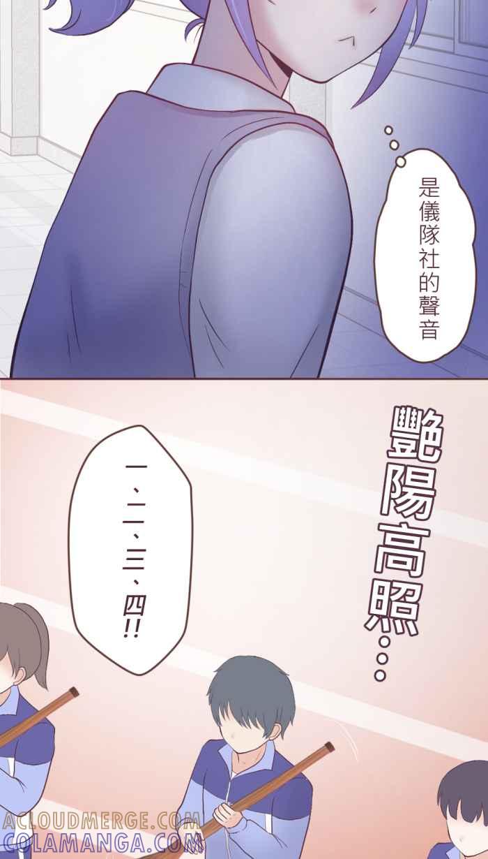 《胡桃钳的秘密》[第二季] 第25话 说不出口的秘密 第15页