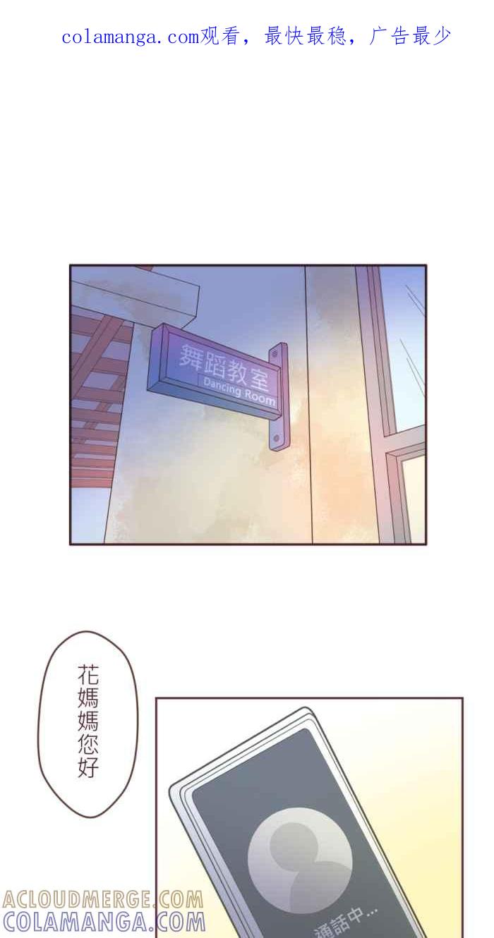 《胡桃钳的秘密》[第二季] 第25话 说不出口的秘密 第1页