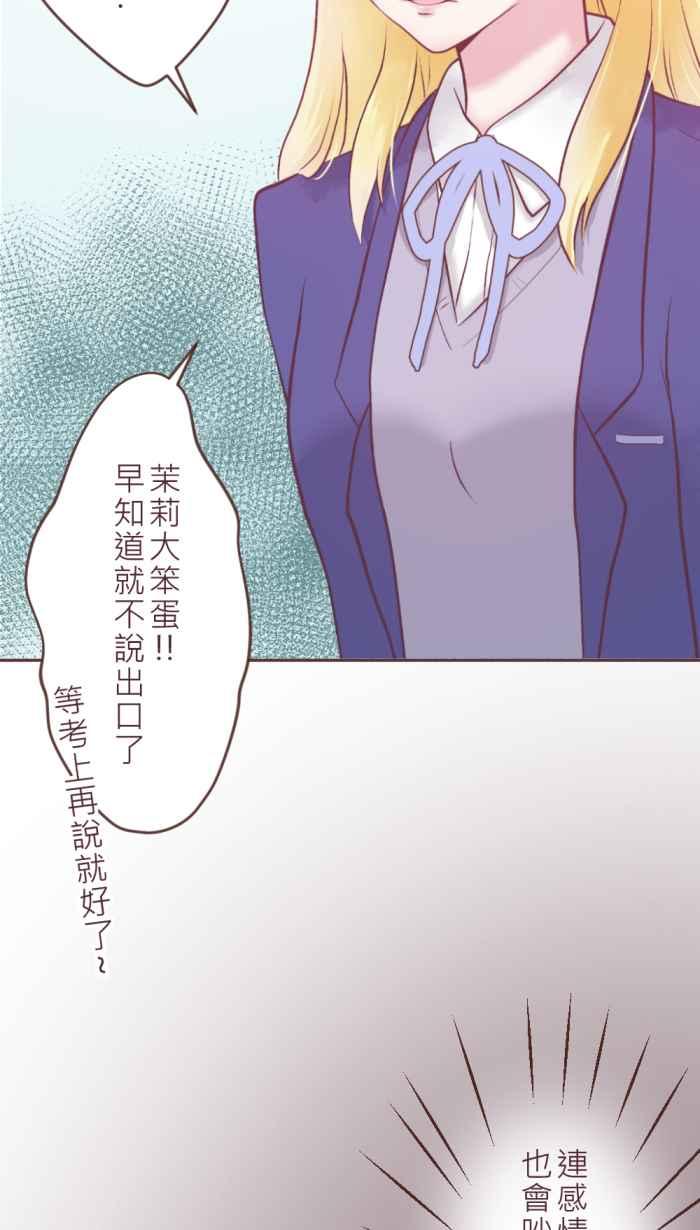 《胡桃钳的秘密》[第二季] 第25话 说不出口的秘密 第38页