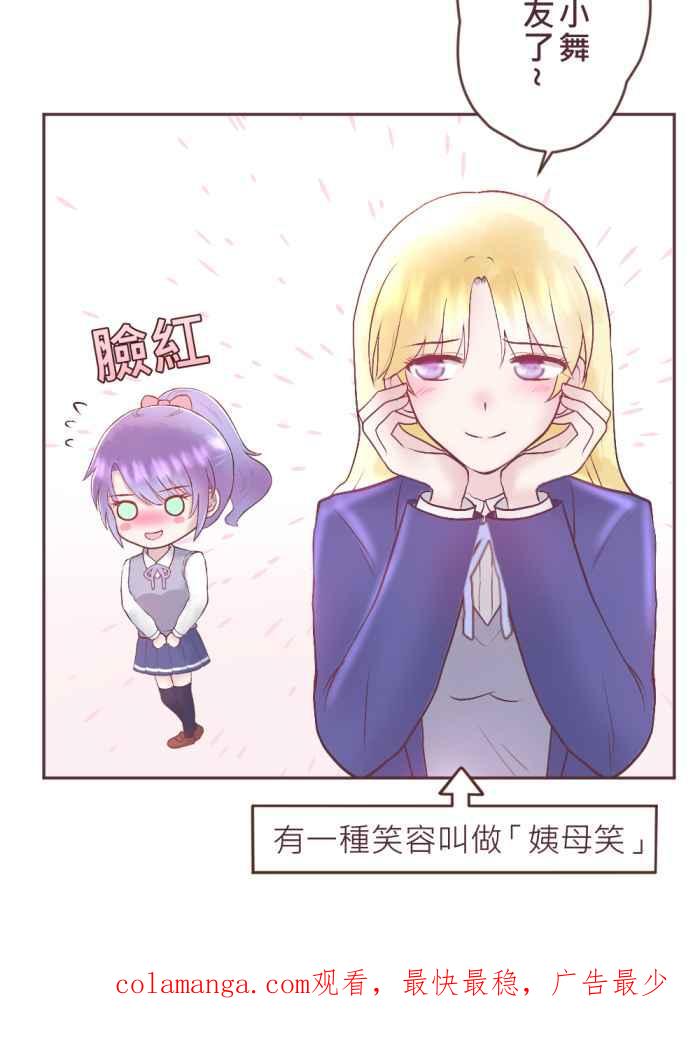 《胡桃钳的秘密》[第二季] 第25话 说不出口的秘密 第42页