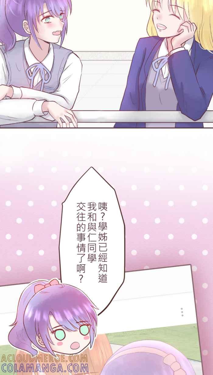 《胡桃钳的秘密》[第二季] 第25话 说不出口的秘密 第25页