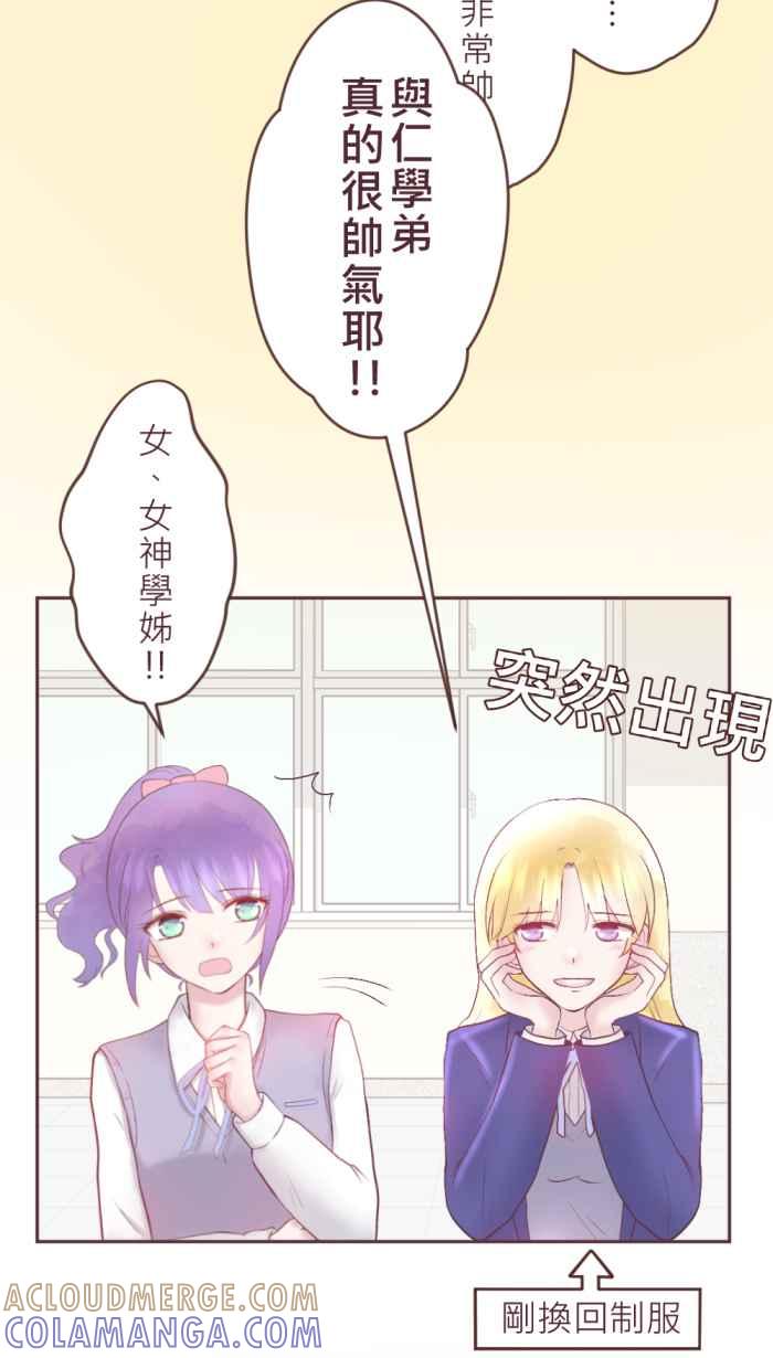 《胡桃钳的秘密》[第二季] 第25话 说不出口的秘密 第23页