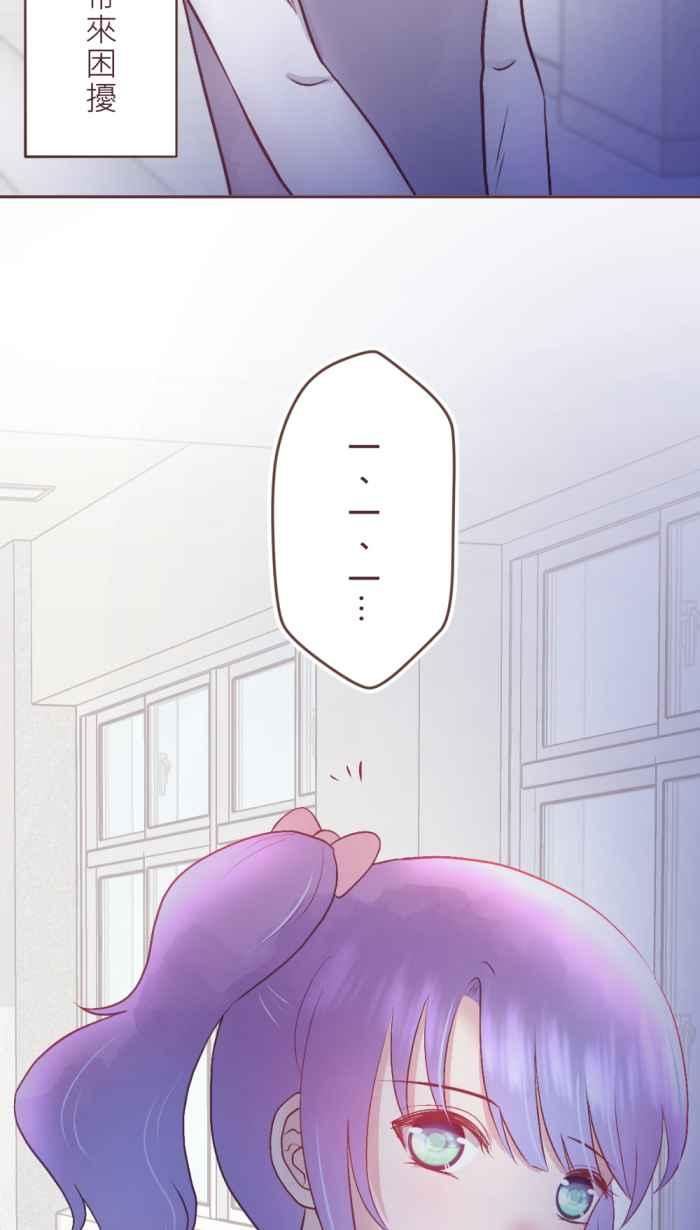 《胡桃钳的秘密》[第二季] 第25话 说不出口的秘密 第14页