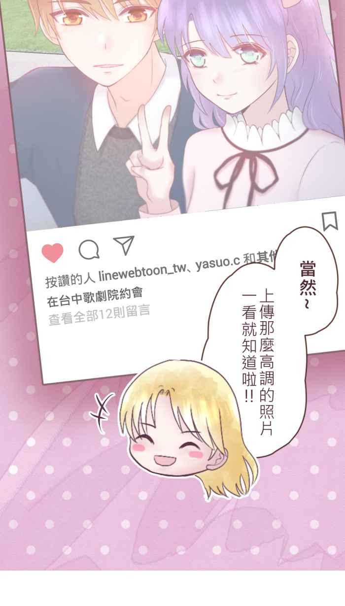 《胡桃钳的秘密》[第二季] 第25话 说不出口的秘密 第26页