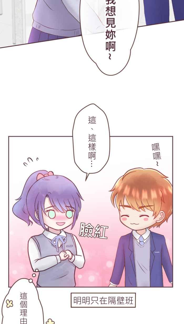 《胡桃钳的秘密》[第二季] 第26话 决定 第10页