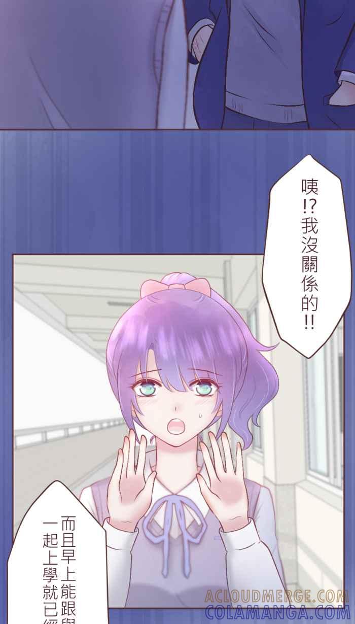 《胡桃钳的秘密》[第二季] 第26话 决定 第13页