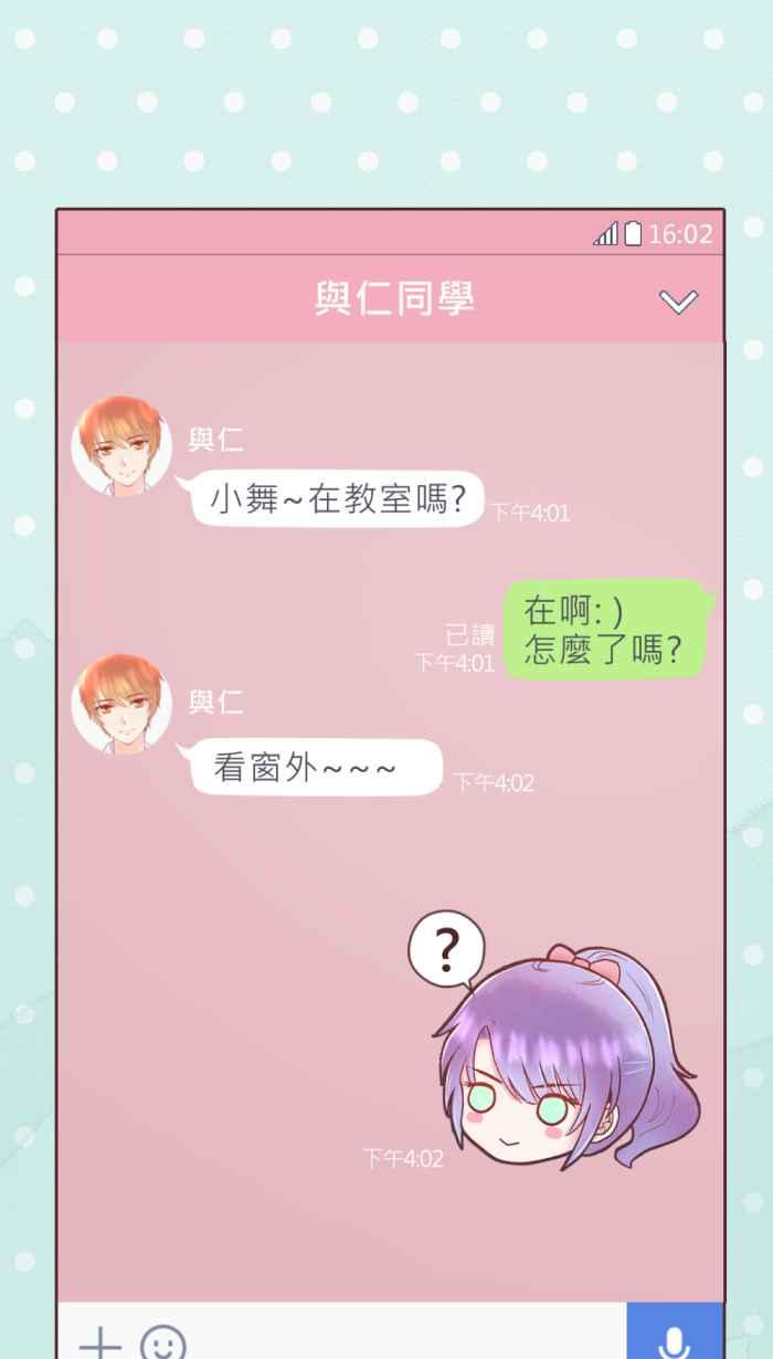 《胡桃钳的秘密》[第二季] 第26话 决定 第6页