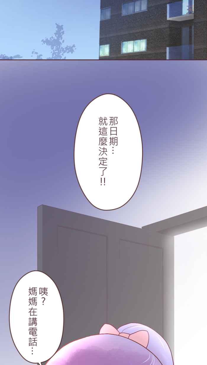 《胡桃钳的秘密》[第二季] 第26话 决定 第34页
