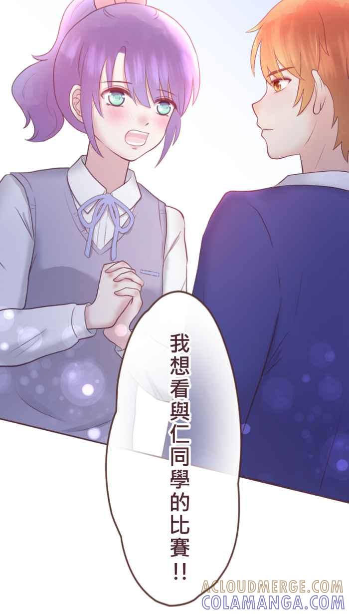 《胡桃钳的秘密》[第二季] 第26话 决定 第17页