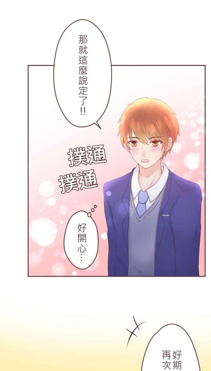 《胡桃钳的秘密》[第二季] 第26话 决定 第18页