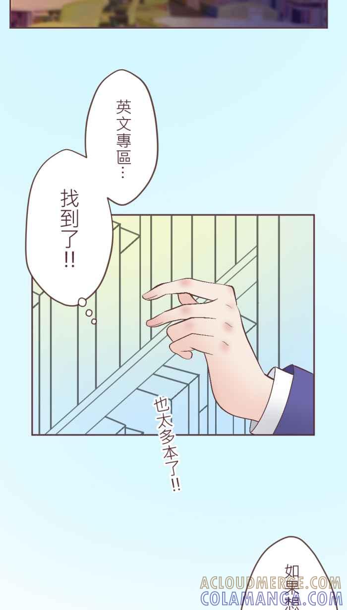 《胡桃钳的秘密》[第二季] 第26话 决定 第31页