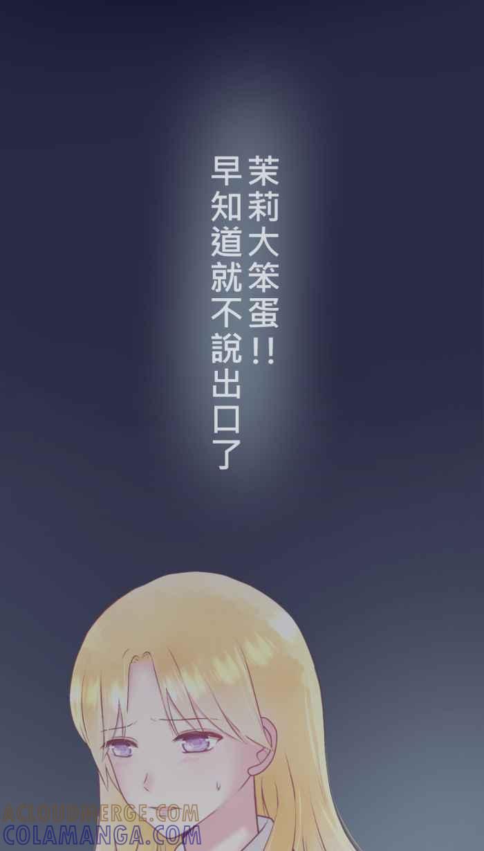《胡桃钳的秘密》[第二季] 第26话 决定 第3页