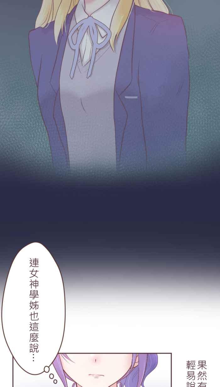 《胡桃钳的秘密》[第二季] 第26话 决定 第4页