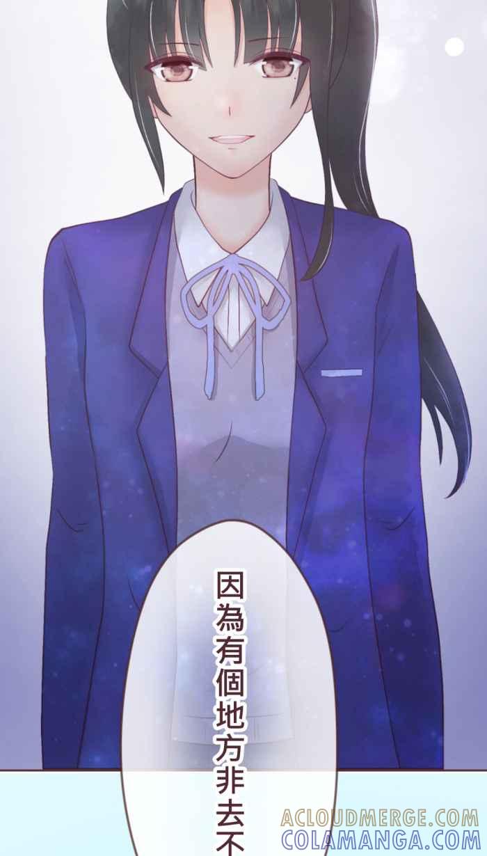 《胡桃钳的秘密》[第二季] 第26话 决定 第29页