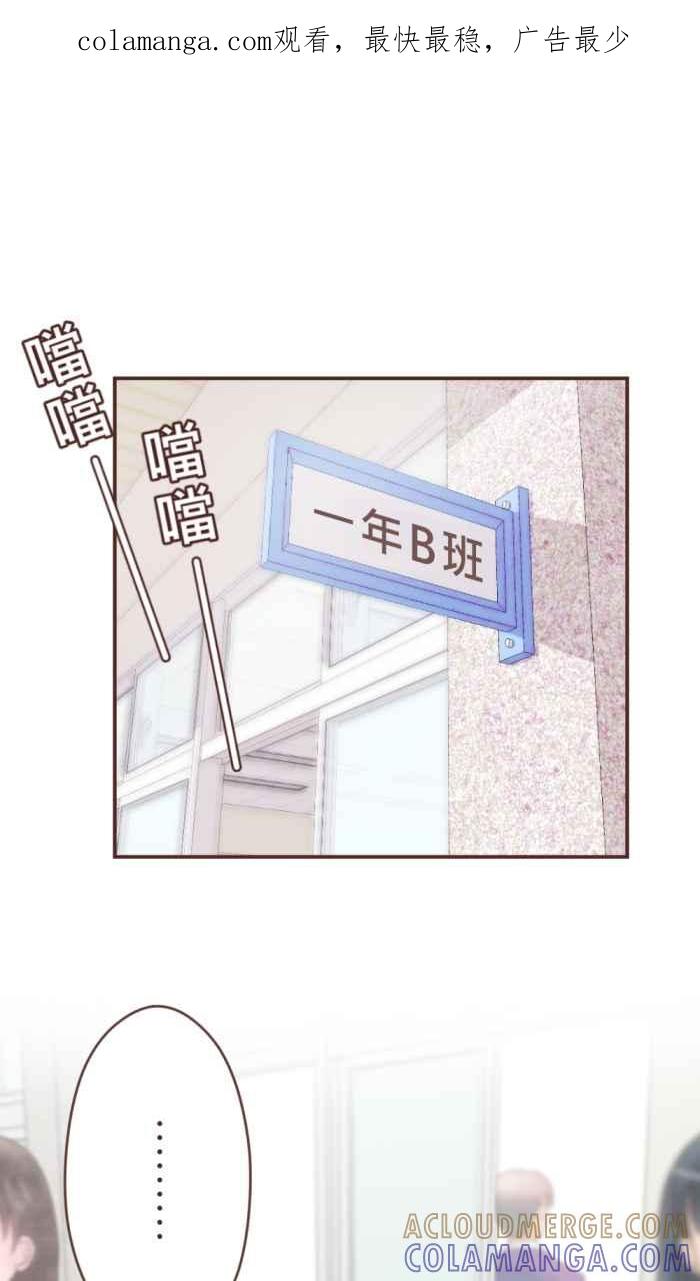《胡桃钳的秘密》[第二季] 第26话 决定 第1页
