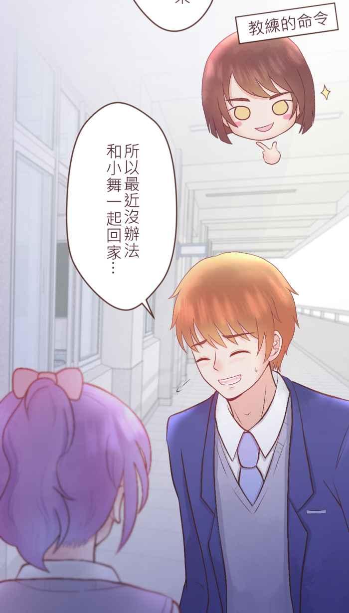 《胡桃钳的秘密》[第二季] 第26话 决定 第12页