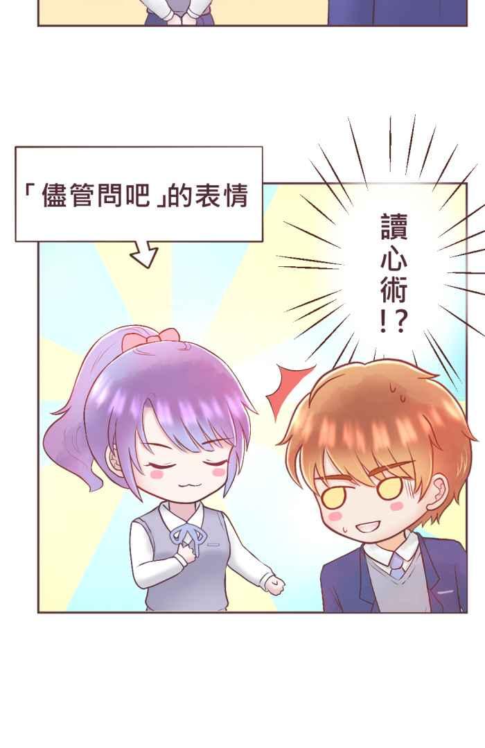 《胡桃钳的秘密》[第二季] 第26话 决定 第22页