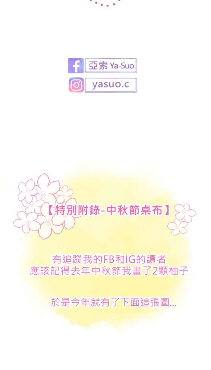 《胡桃钳的秘密》[第二季] 第26话 决定 第40页