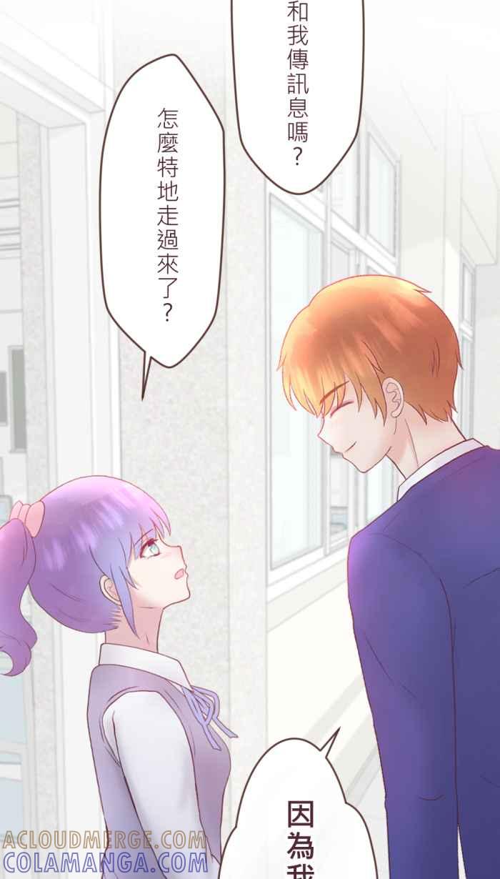 《胡桃钳的秘密》[第二季] 第26话 决定 第9页