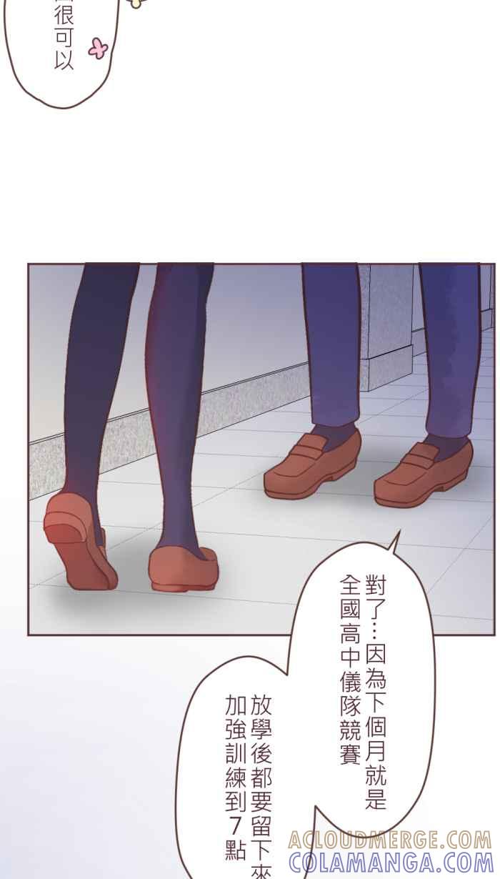 《胡桃钳的秘密》[第二季] 第26话 决定 第11页