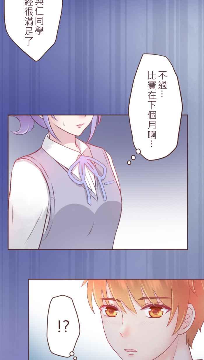 《胡桃钳的秘密》[第二季] 第26话 决定 第14页