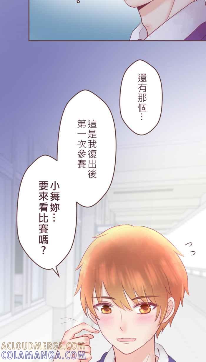 《胡桃钳的秘密》[第二季] 第26话 决定 第15页