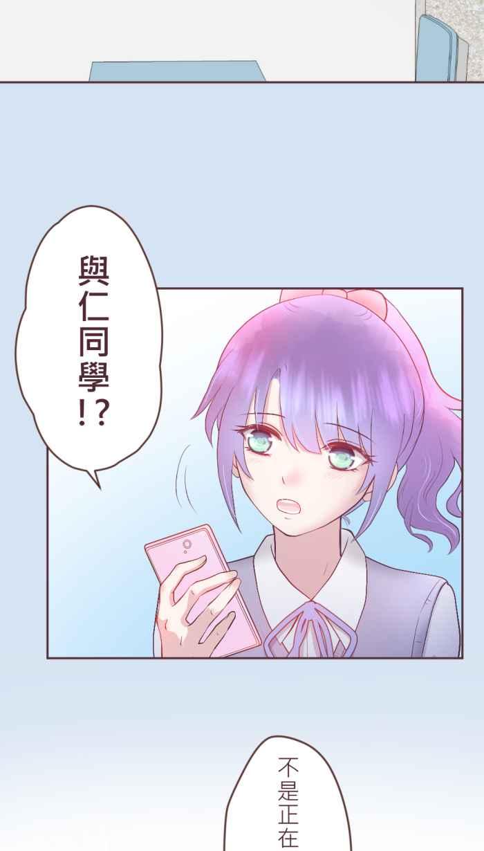 《胡桃钳的秘密》[第二季] 第26话 决定 第8页
