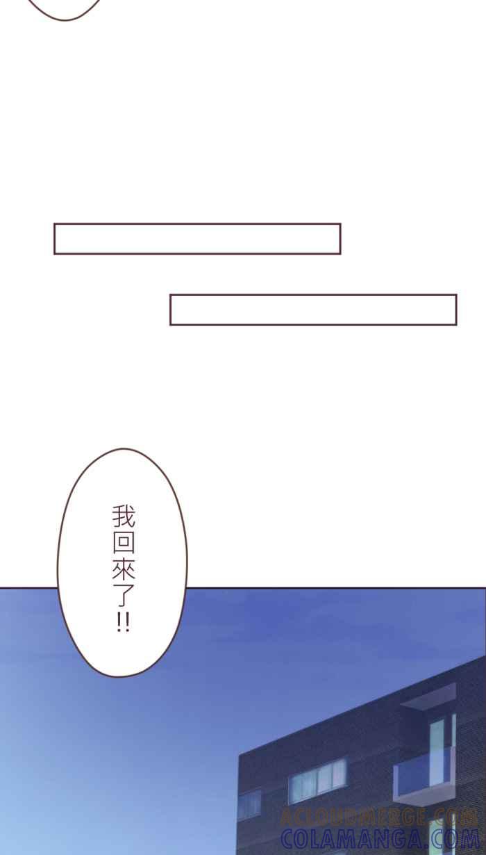 《胡桃钳的秘密》[第二季] 第26话 决定 第33页