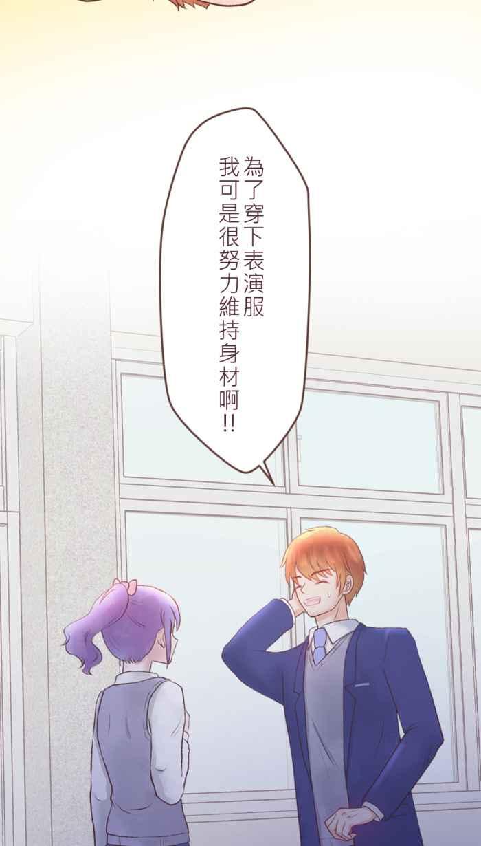 《胡桃钳的秘密》[第二季] 第26话 决定 第20页