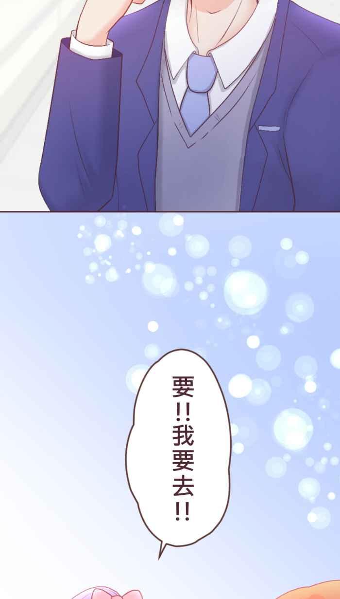 《胡桃钳的秘密》[第二季] 第26话 决定 第16页