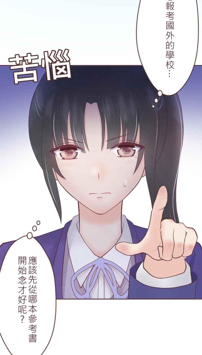 《胡桃钳的秘密》[第二季] 第26话 决定 第32页