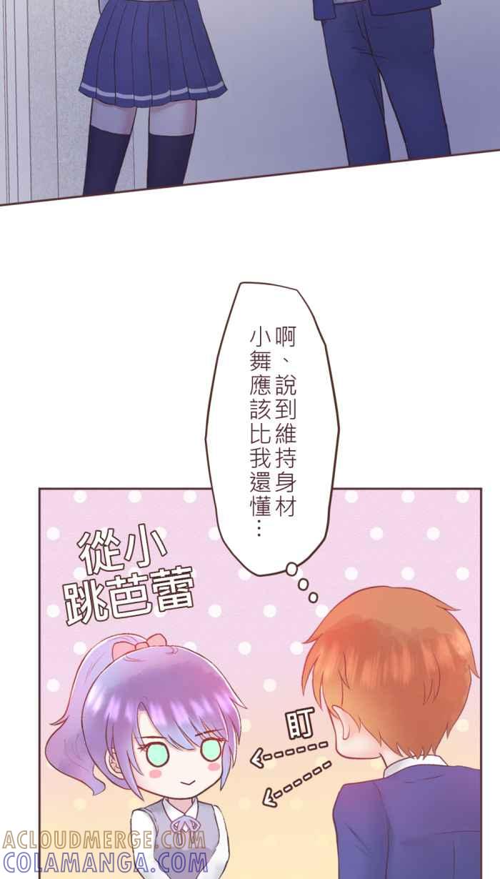 《胡桃钳的秘密》[第二季] 第26话 决定 第21页