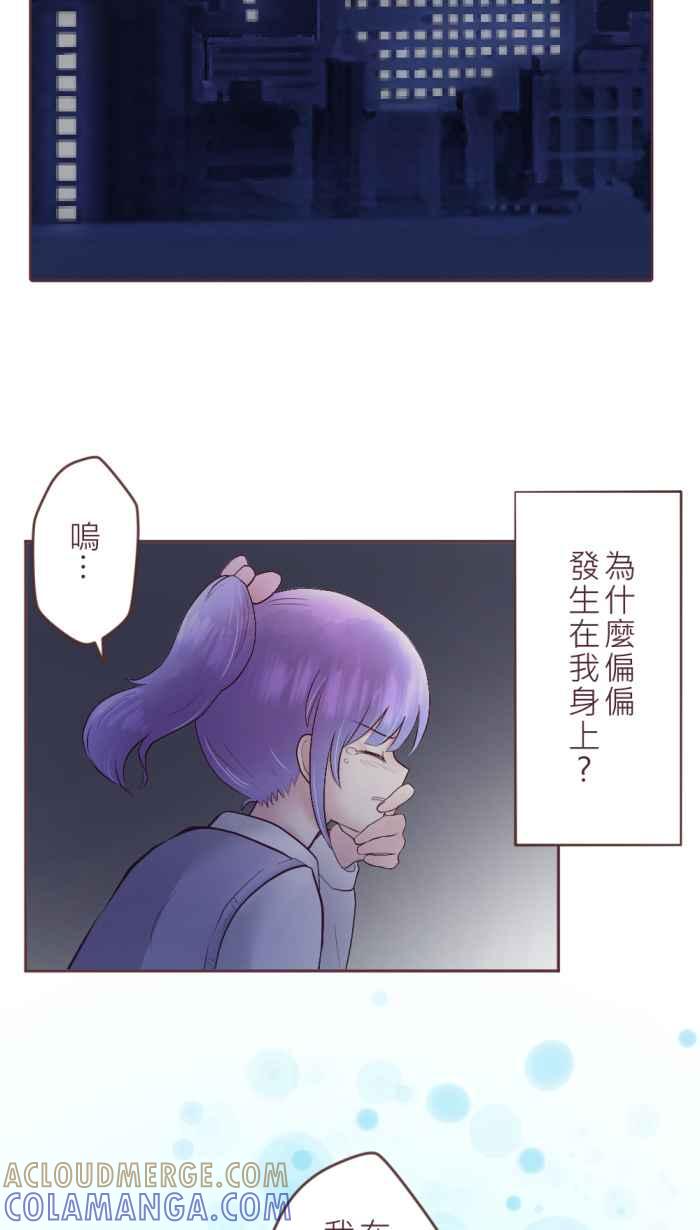 《胡桃钳的秘密》[第二季] 第27话 出走 第35页