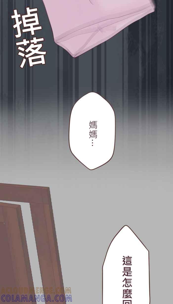 《胡桃钳的秘密》[第二季] 第27话 出走 第5页