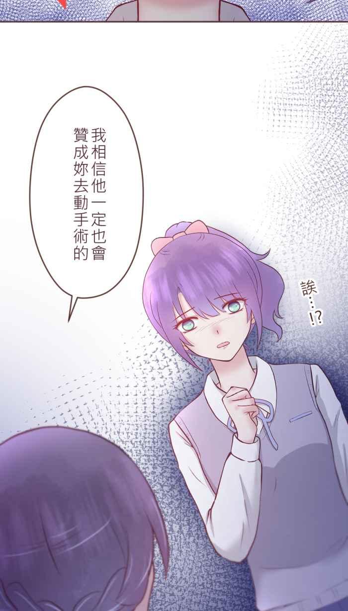 《胡桃钳的秘密》[第二季] 第27话 出走 第24页